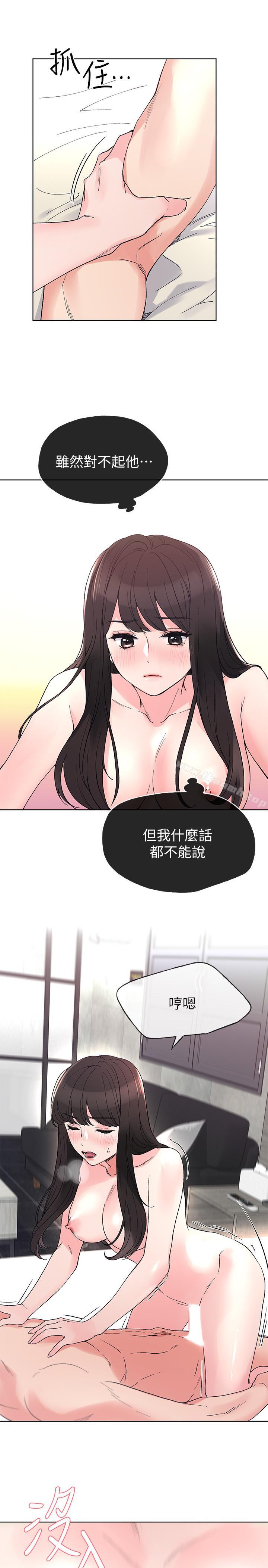 第47話-丹雅的心動搖了 - 第5.jpg页