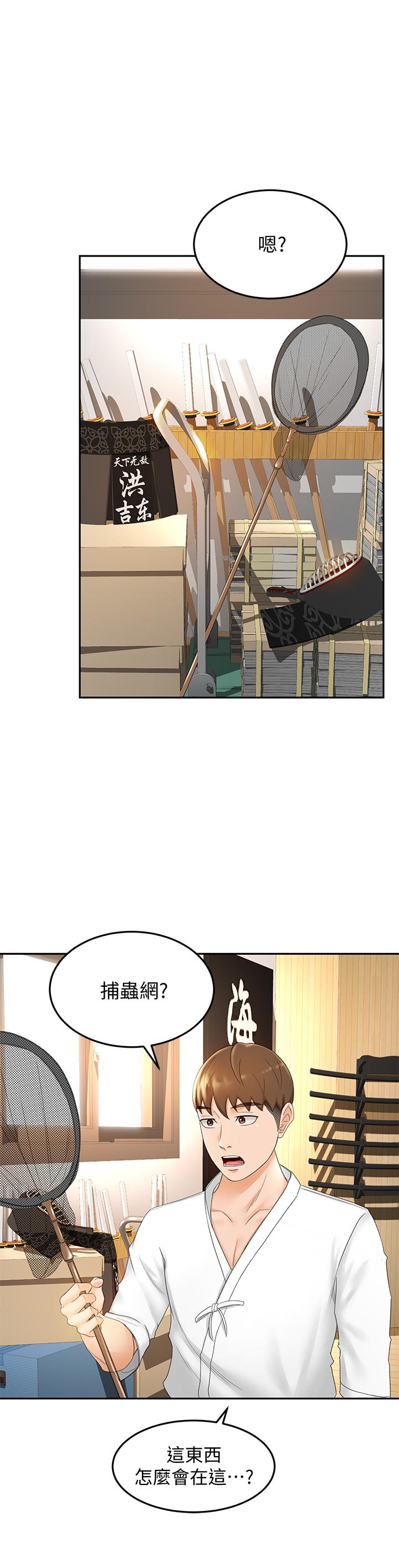 第10話-她特別的安慰方式 - 第26.jpg页