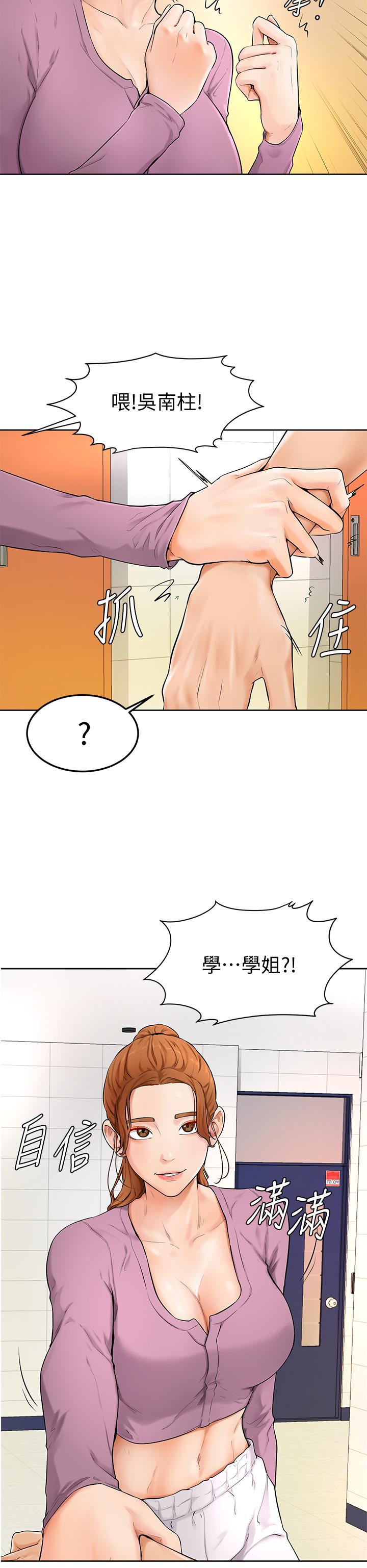 第5話-瀰漫在圖書館裡的愛愛氣息 - 第41.jpg页