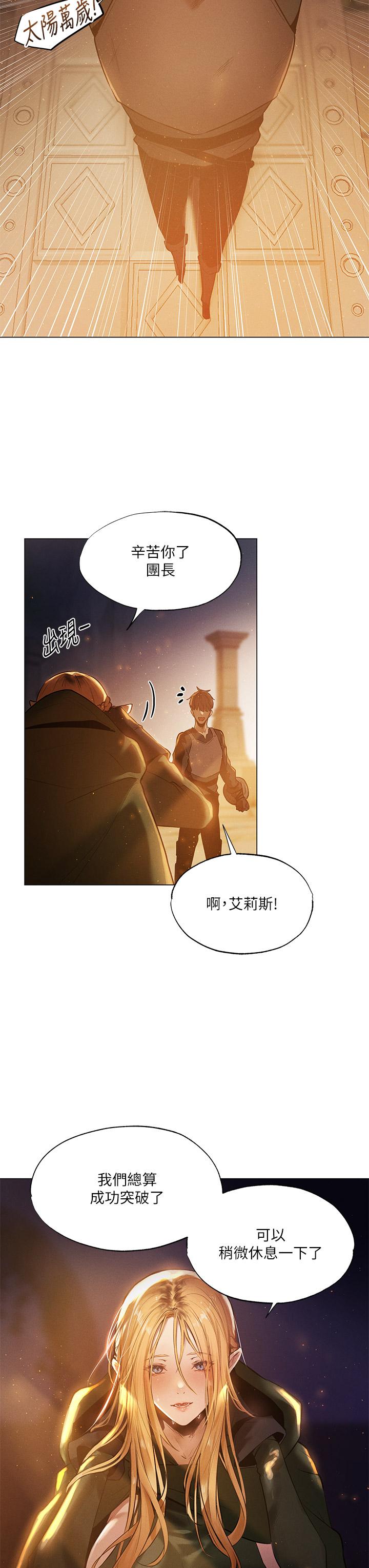 第1话-异世界玩后宫1 - 第3.jpg页