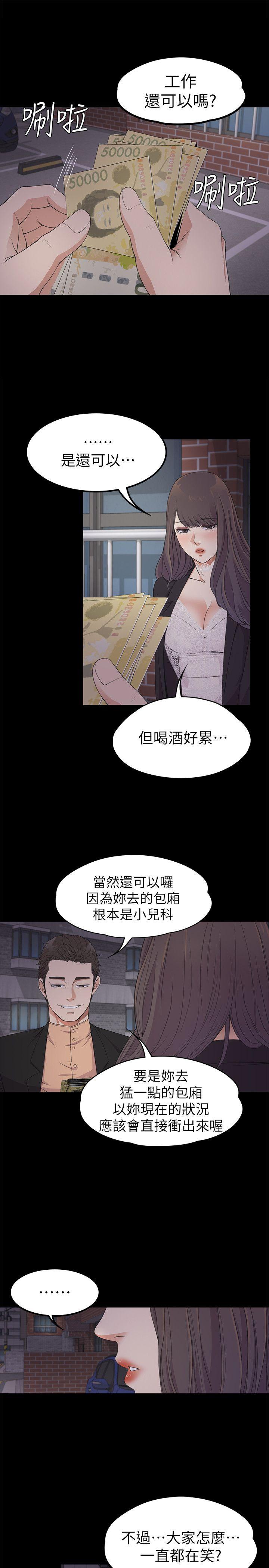 第20话 - 一天賺到的錢 - 第27.jpg页