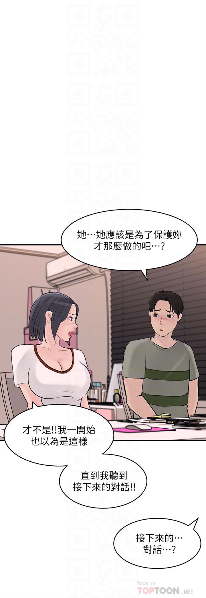 第26話-請懲罰我淫蕩的屁股 - 第8.jpg页