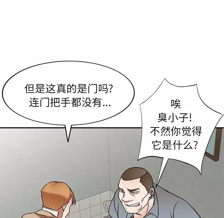 第5话 - 第67.jpg页