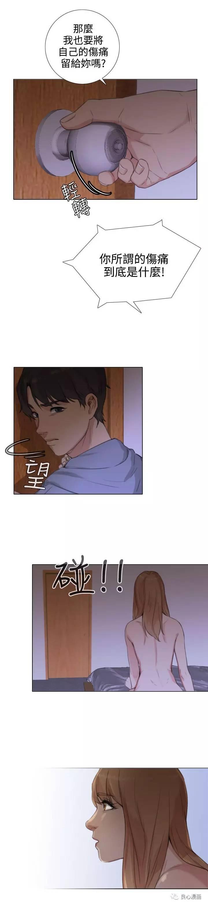 第 20 话 - 第13.jpg页