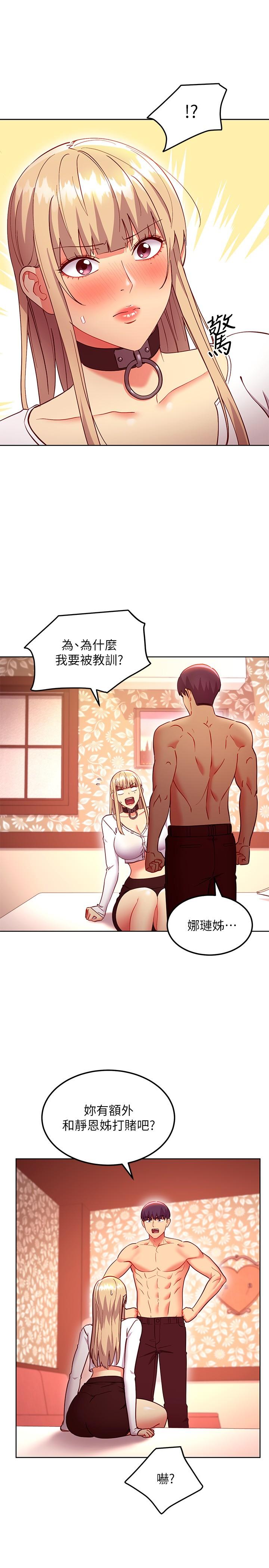 第132話-現在馬上脫光趴好 - 第22.jpg页