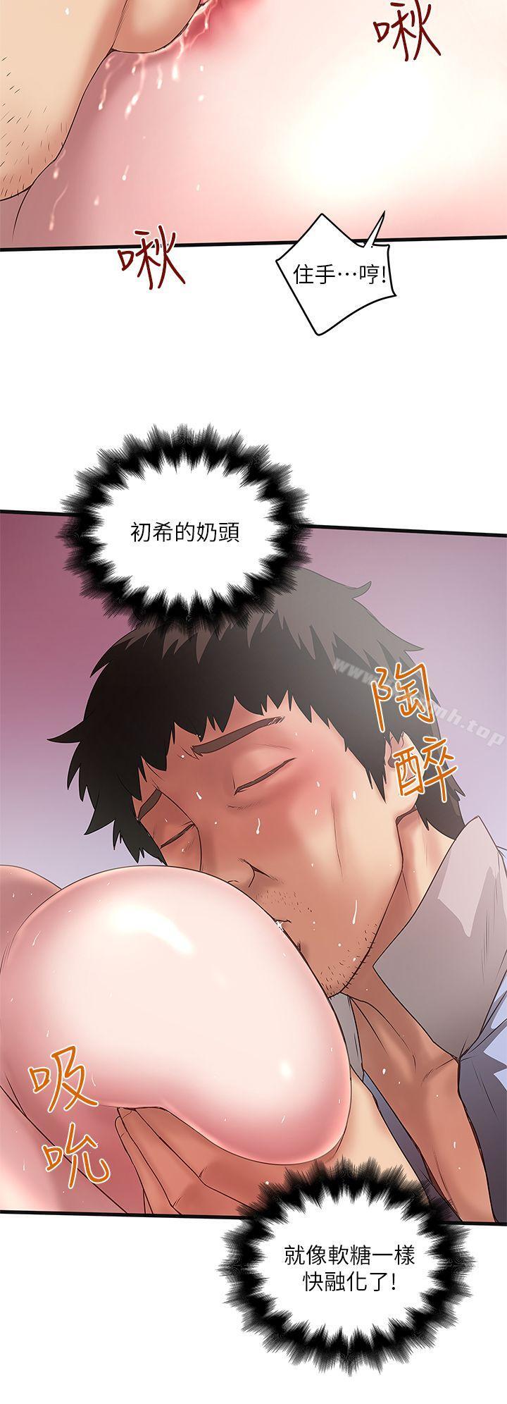 第13话-初希也有感觉吗? - 第22.jpg页