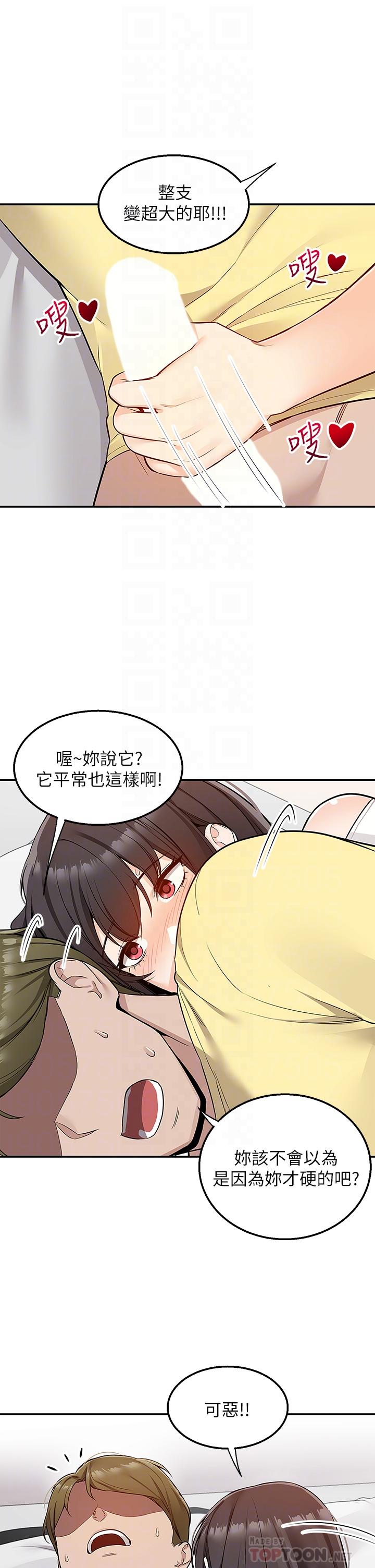 第7話-夾緊緊的稚嫩小穴 - 第8.jpg页