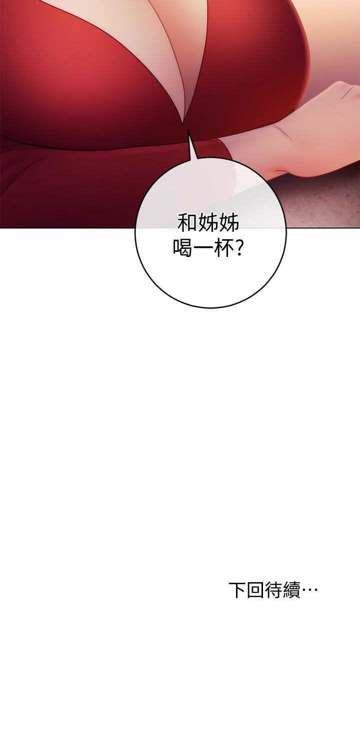 第34話-喝茫的繼母的提議 - 第39.jpg页