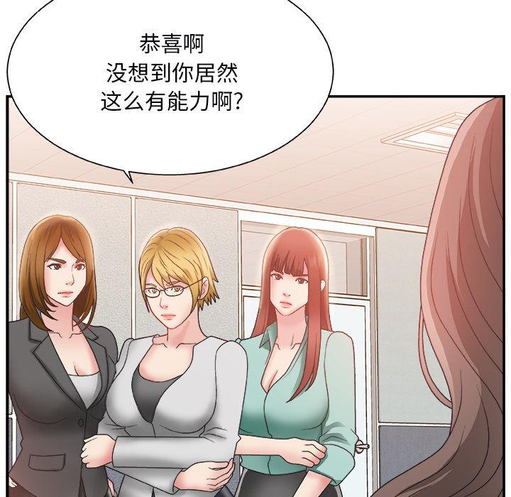 第 4 话 - 第86.jpg页