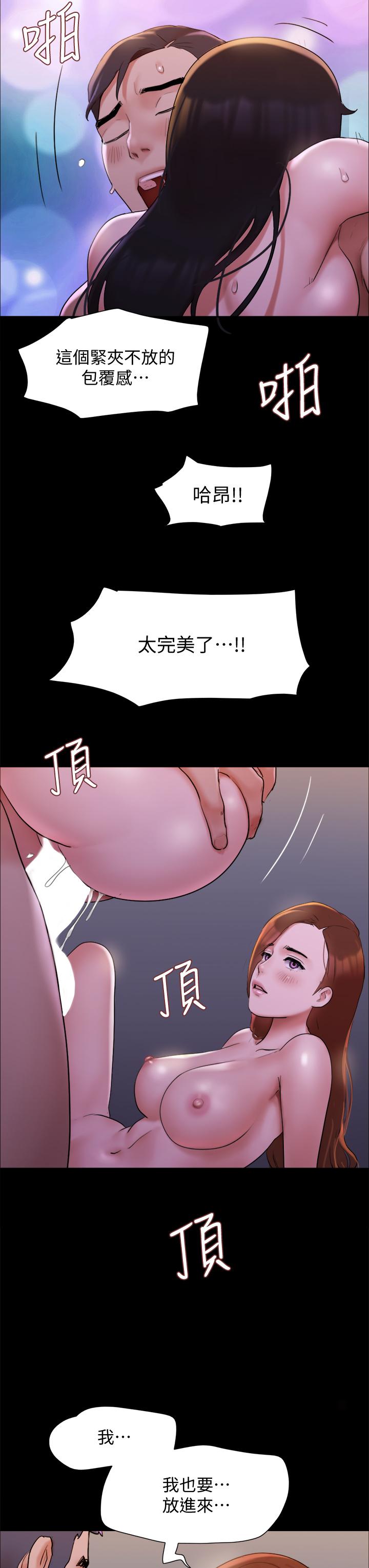 第142話-單純又淫蕩的完美人選 - 第17.jpg页