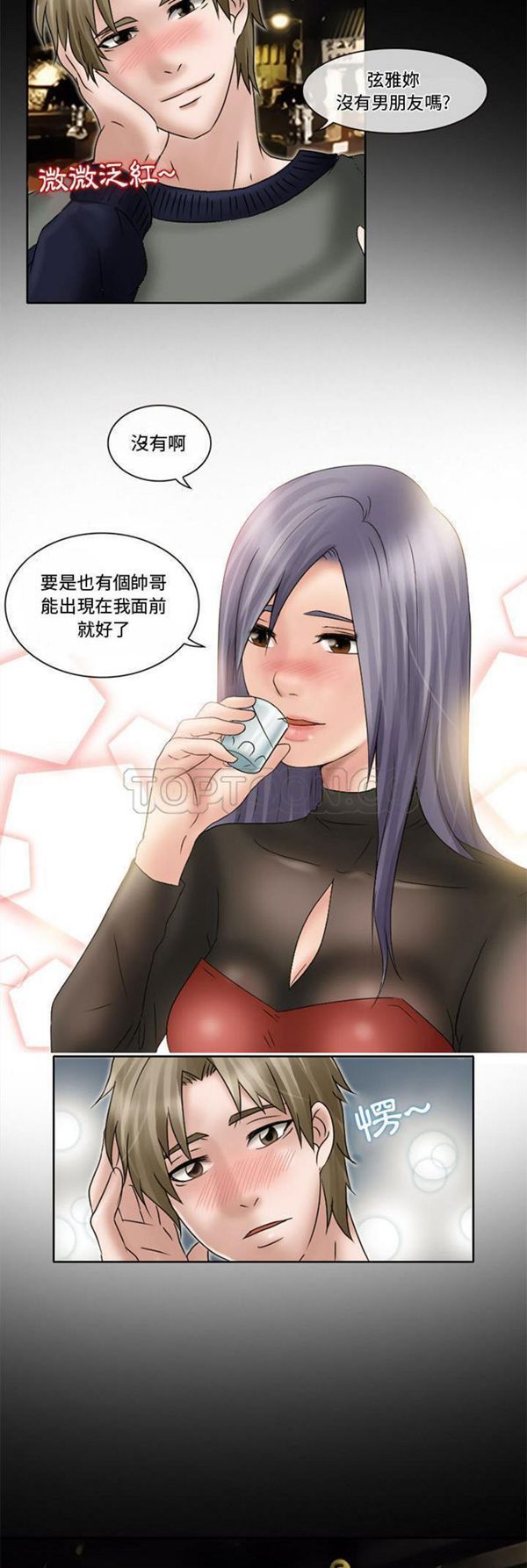 第 11 话 - 第6.jpg页