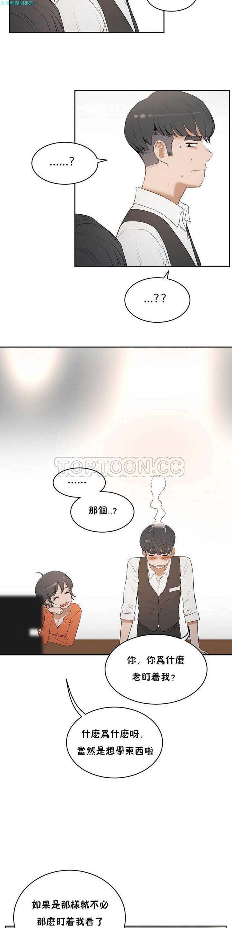 第 6 话 - 第21.jpg页