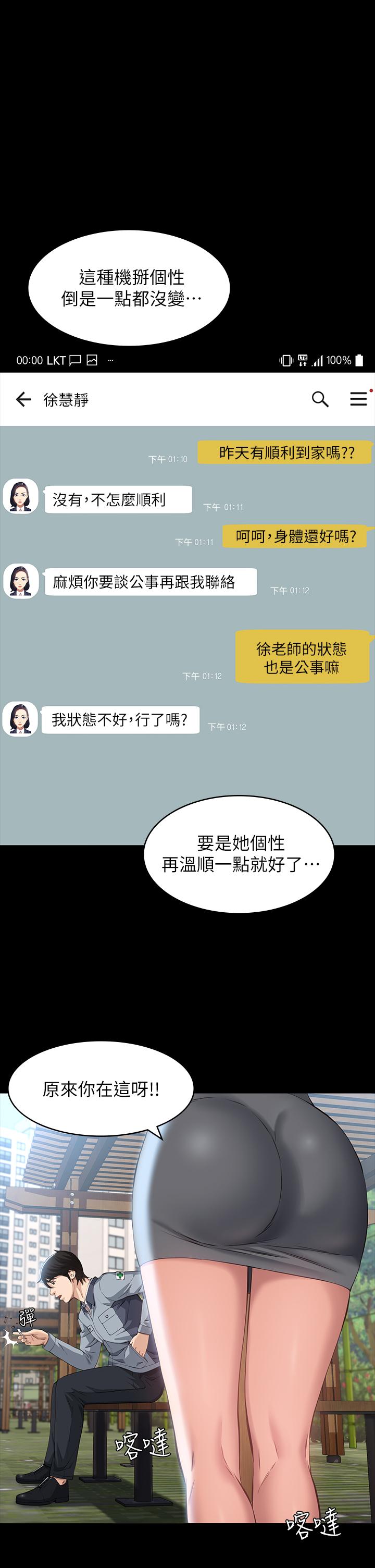 第11话-老公的那根满足不了我？ - 第1.jpg页