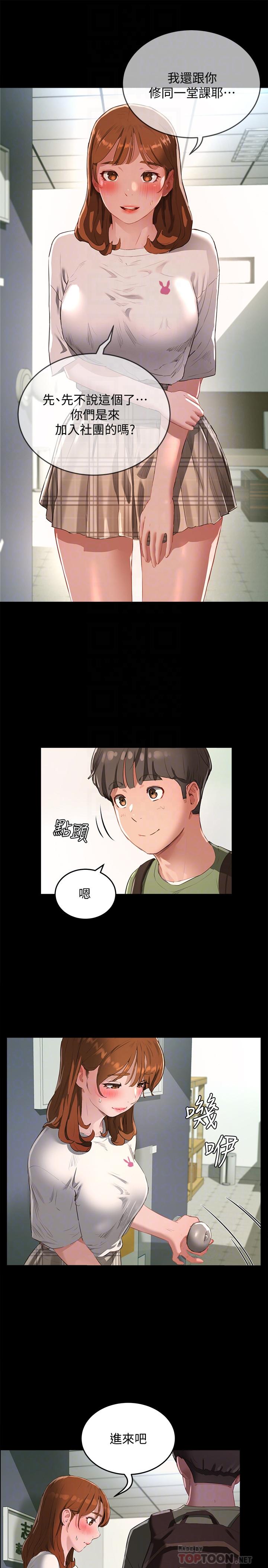 第12话-獻出一切 - 第8.jpg页