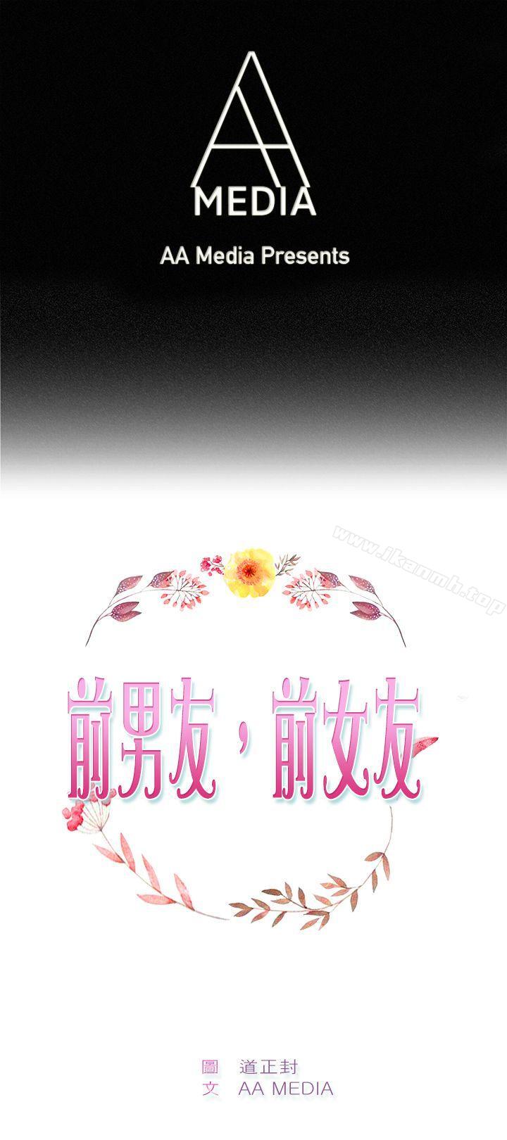 第26话 与前女友开房间(中) - 第1.jpg页