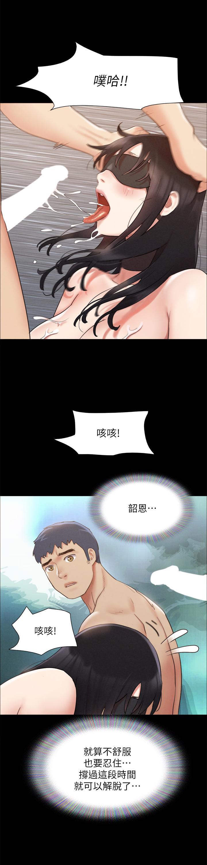 第153話-你比仲動哥厲害多了 - 第19.jpg页