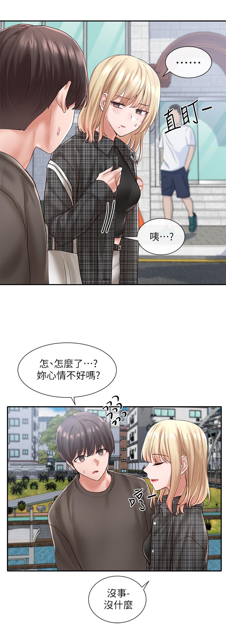 第57話-喝醉闖禍的鬱涵 - 第17.jpg页
