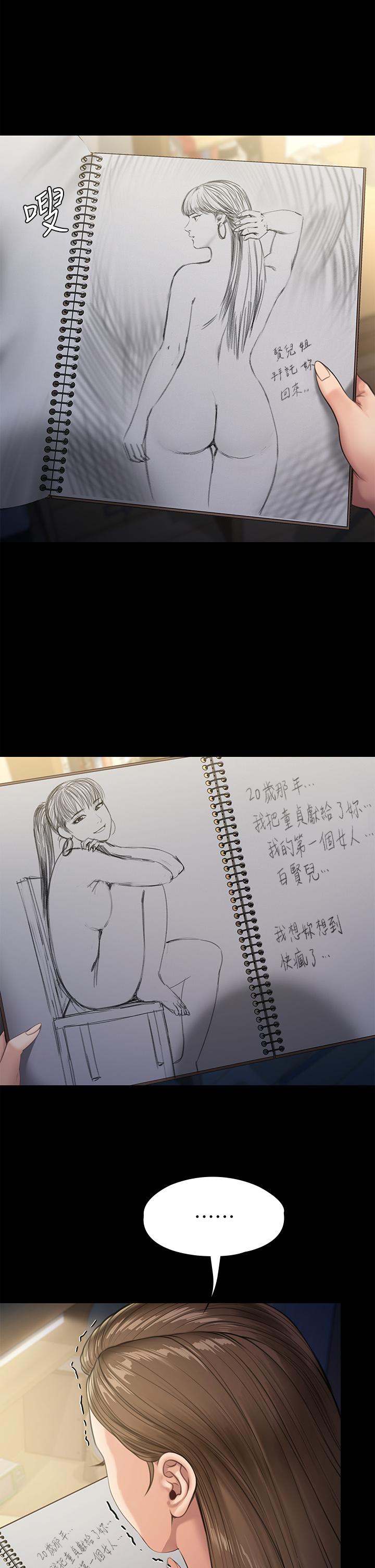 第232話-我輸給一個妓女？ - 第30.jpg页
