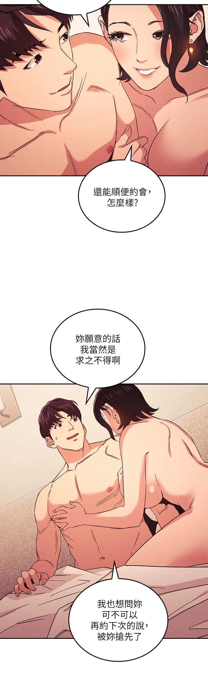 第27話-越來越大膽的秘密約會 - 第20.jpg页
