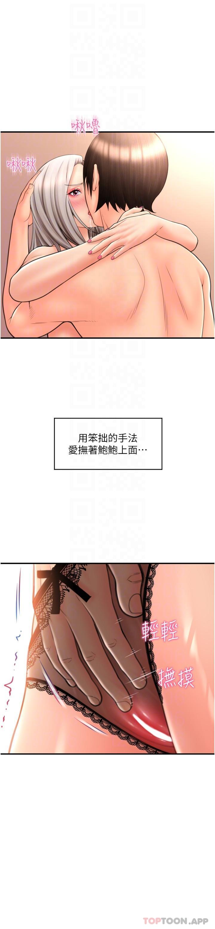 第12话-您的付款尚未完成♥ - 第5.jpg页