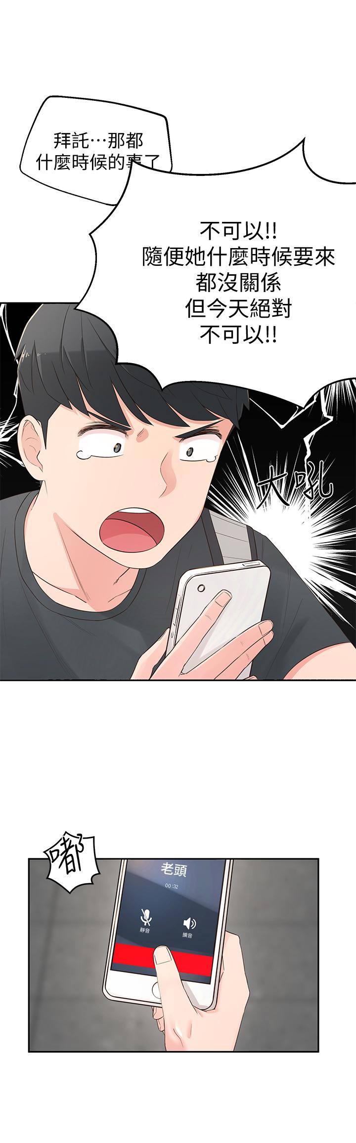 第1话-在我家全身赤裸的不速之客 - 第50.jpg页