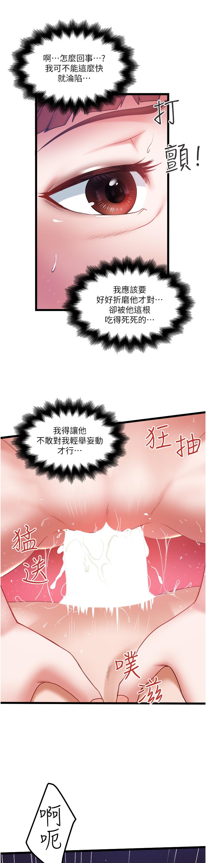 第26话-被G箍棒收服的亲家母 - 第19.jpg页
