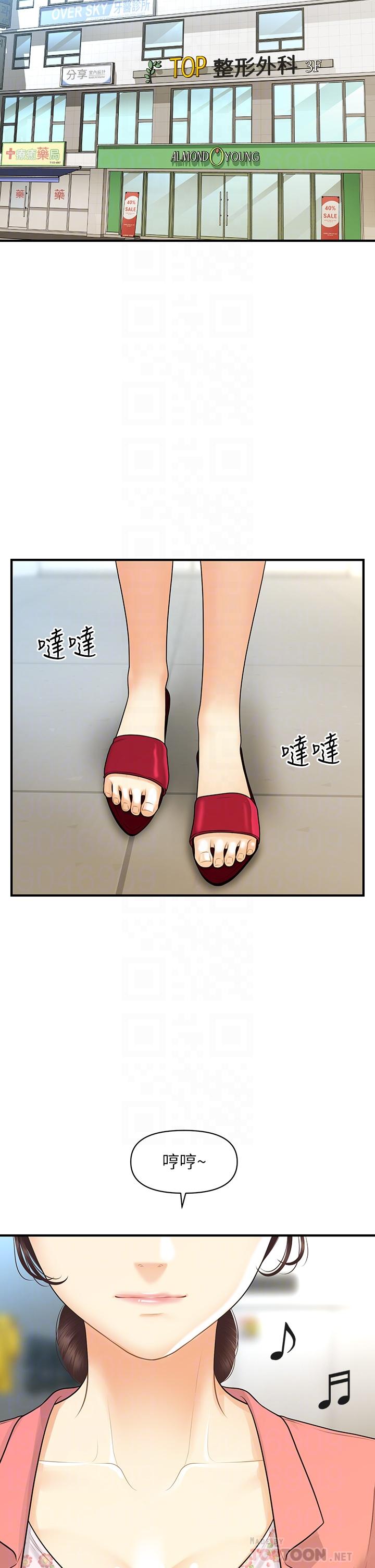 第98話-令人為難的請求 - 第18.jpg页