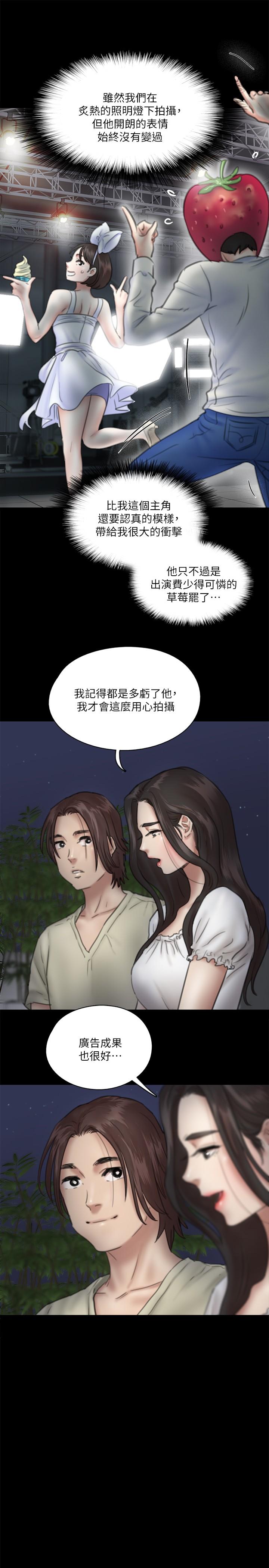 第12話-跟我超合的性器 - 第7.jpg页