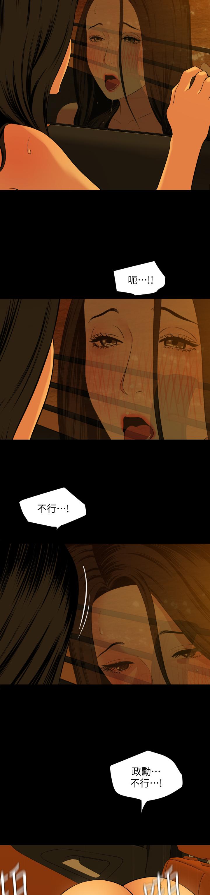 第59话-在车内翻云覆雨 - 第26.jpg页