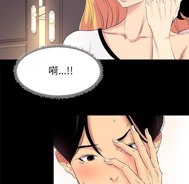 第 11 话 - 第44.jpg页