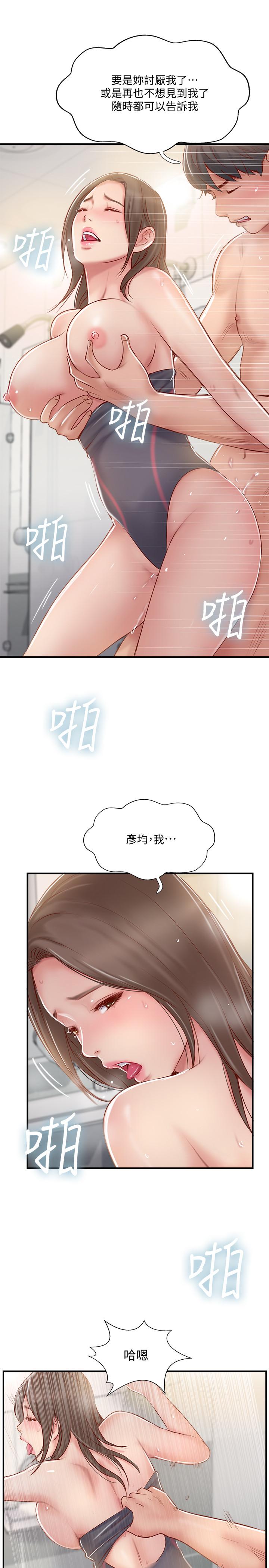 第24話-夫妻倆越發大膽的出軌行為 - 第17.jpg页