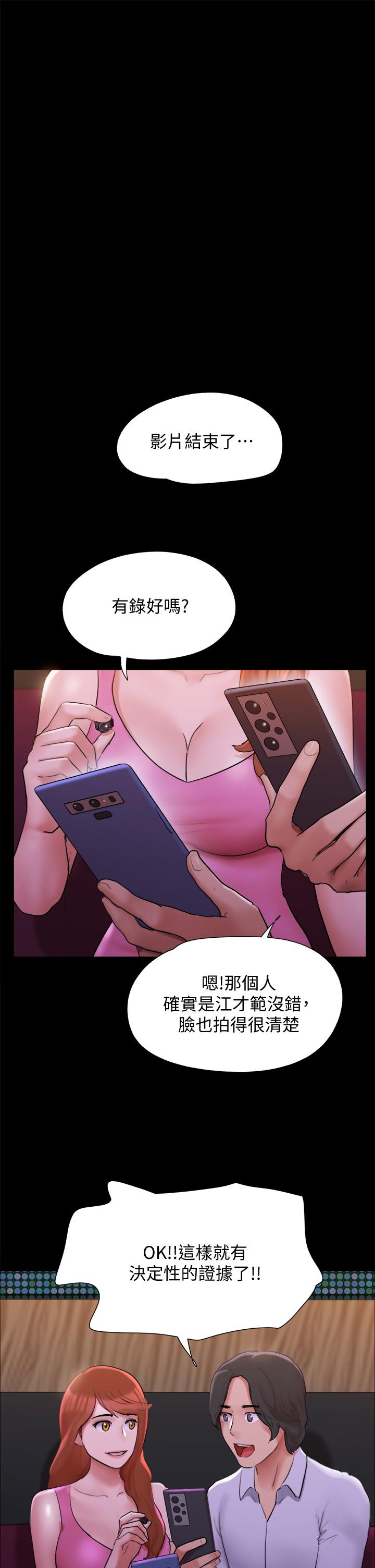 第143話-你絕對得不到鄭韶恩 - 第9.jpg页