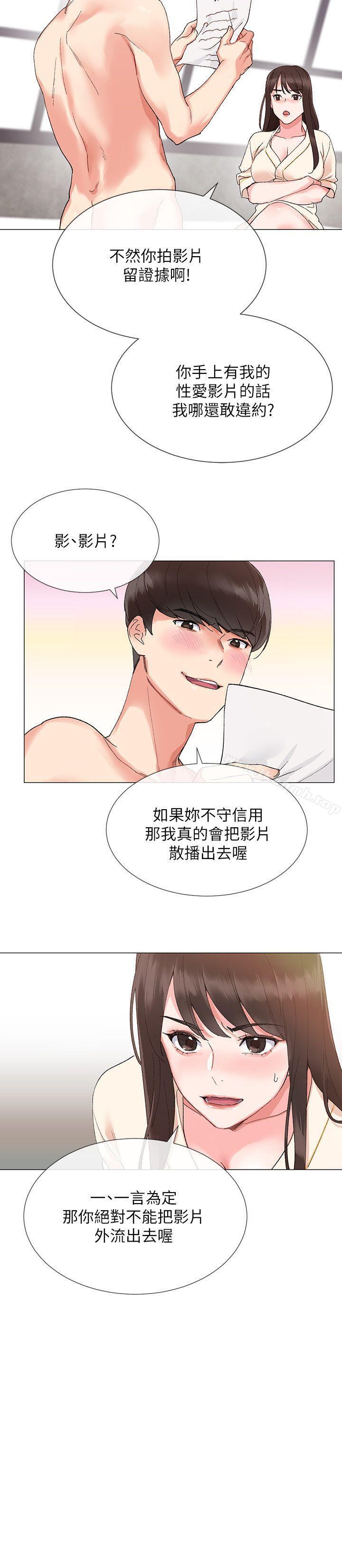第2話-拍性愛影片 - 第29.jpg页
