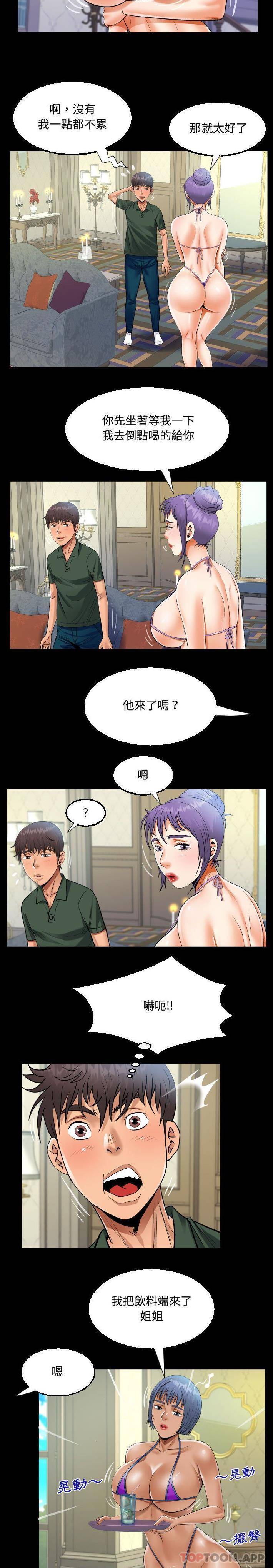 第33話 - 第8.jpg页