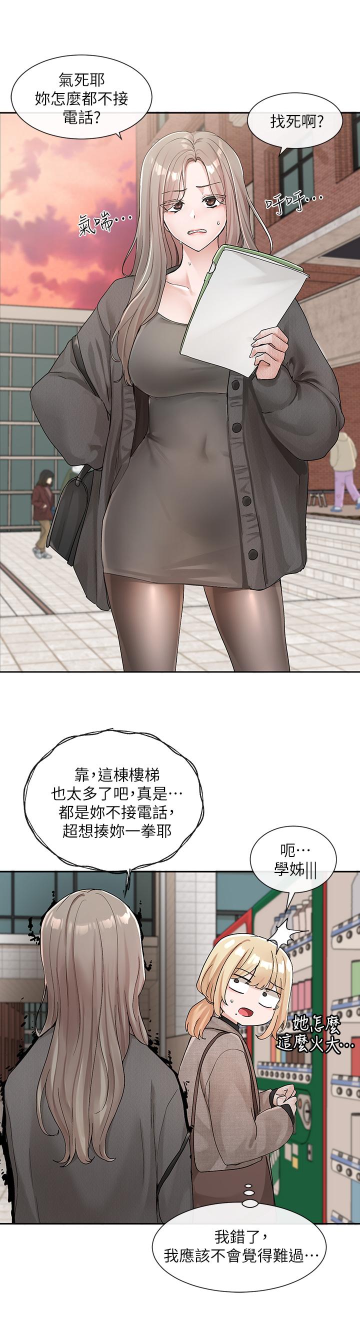 第111話-好想愛愛 - 第25.jpg页