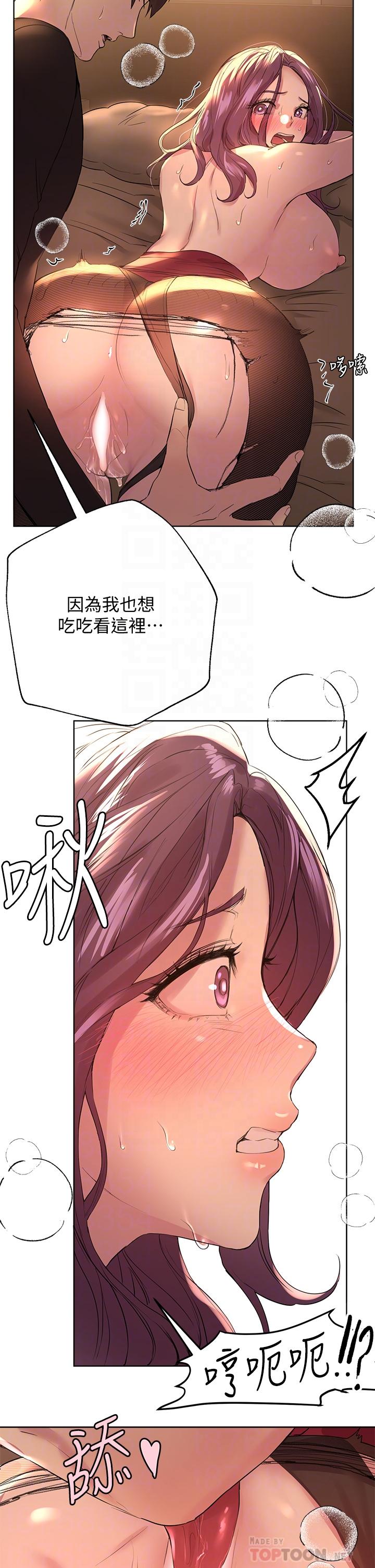 第10話-讓姐姐高潮連連 - 第8.jpg页
