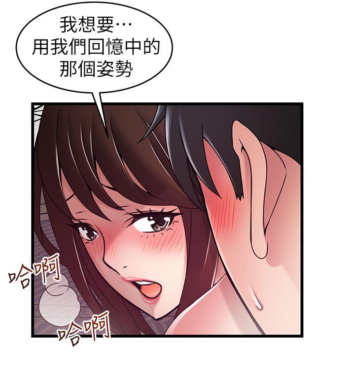 第96話-不能浪費女色的本能 - 第11.jpg页