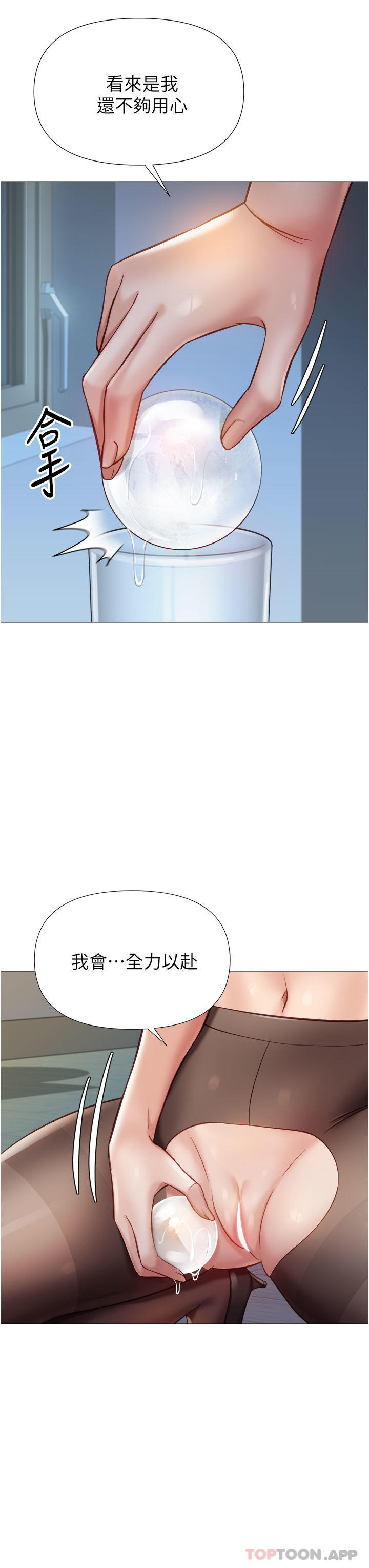 第94话-空姐的冰火两重天 - 第26.jpg页