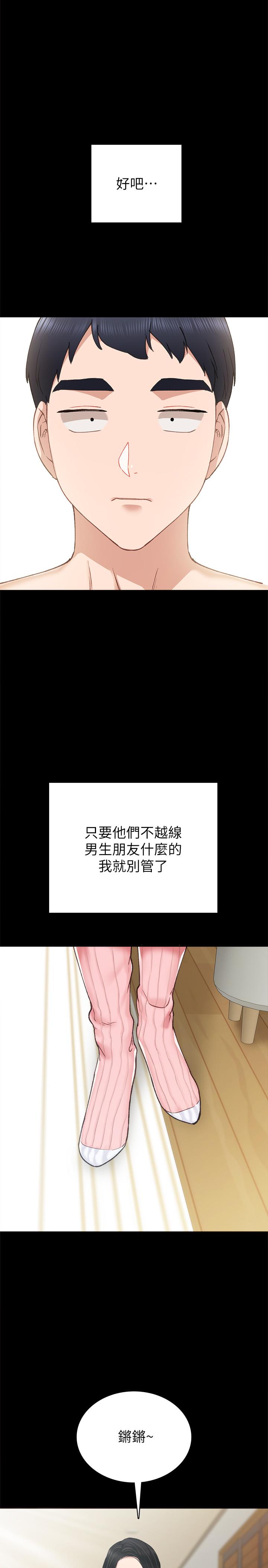 第74話-一步一步學習性愛的她 - 第19.jpg页