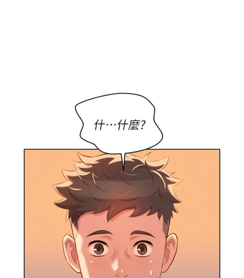 第58话-志豪，我們是什麼關係? - 第15.jpg页