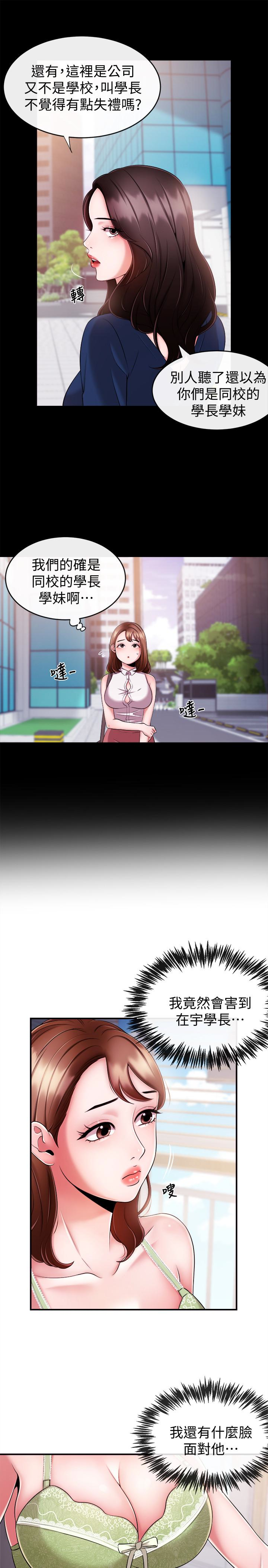 第7話-感受到你對我的愛 - 第10.jpg页