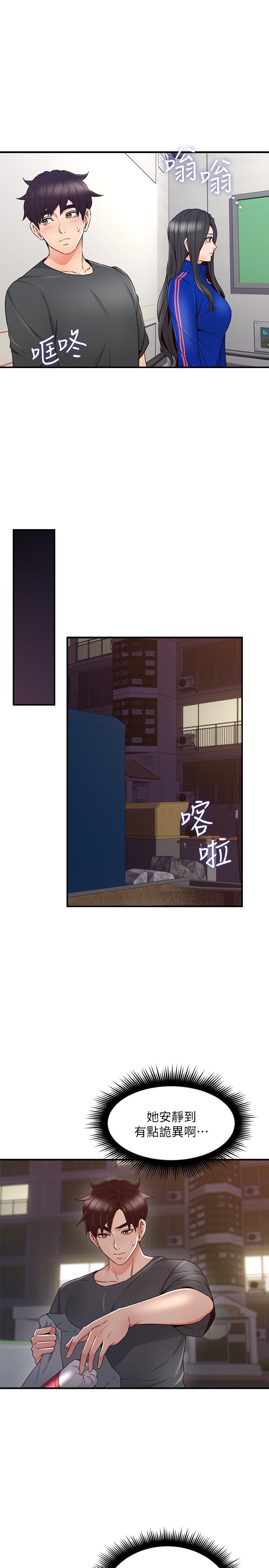 第26話-無法知曉她的內心 - 第7.jpg页