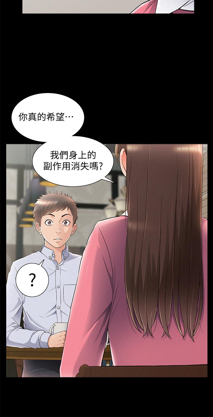 第51話-我受不了了，快放進來 - 第26.jpg页