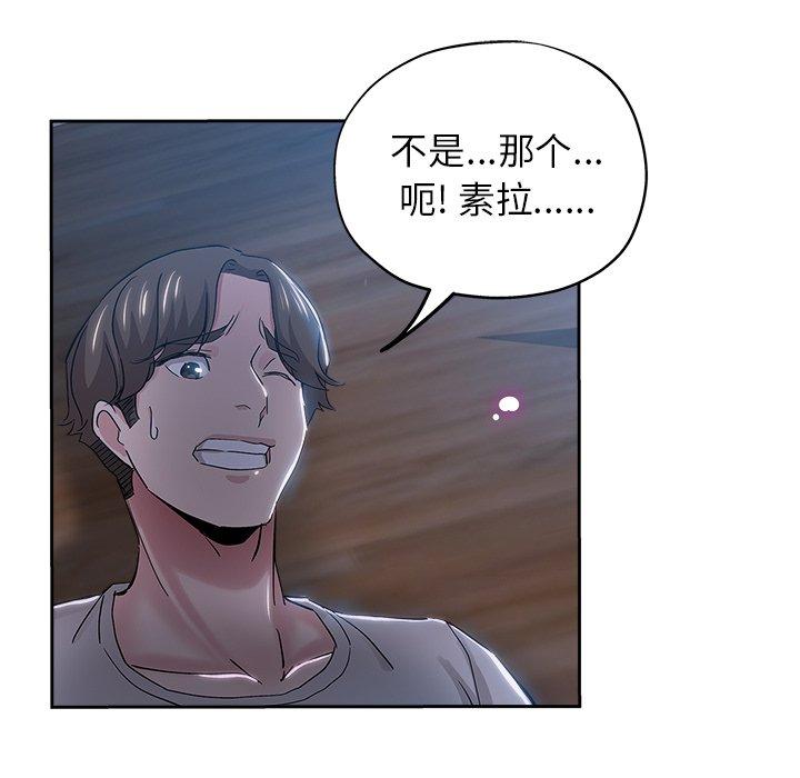 第 39 话 - 第91.jpg页