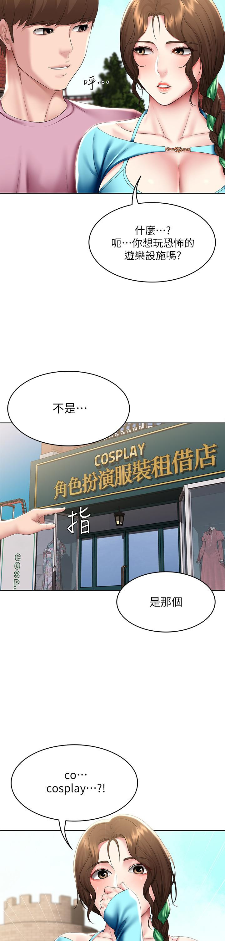 第104話-在摩天輪裡開戰 - 第34.jpg页