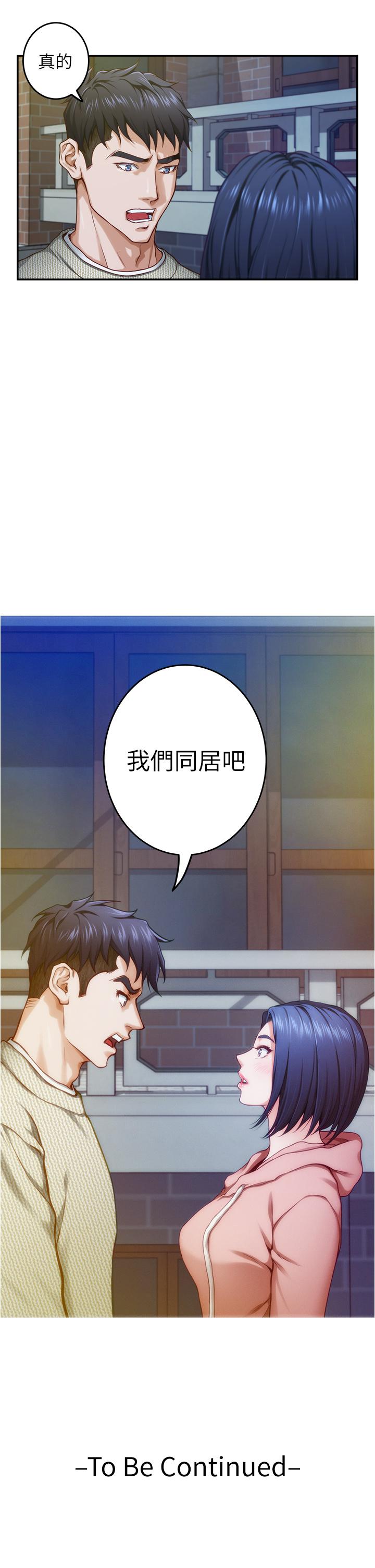 第10話-要睡一晚再走嗎 - 第81.jpg页