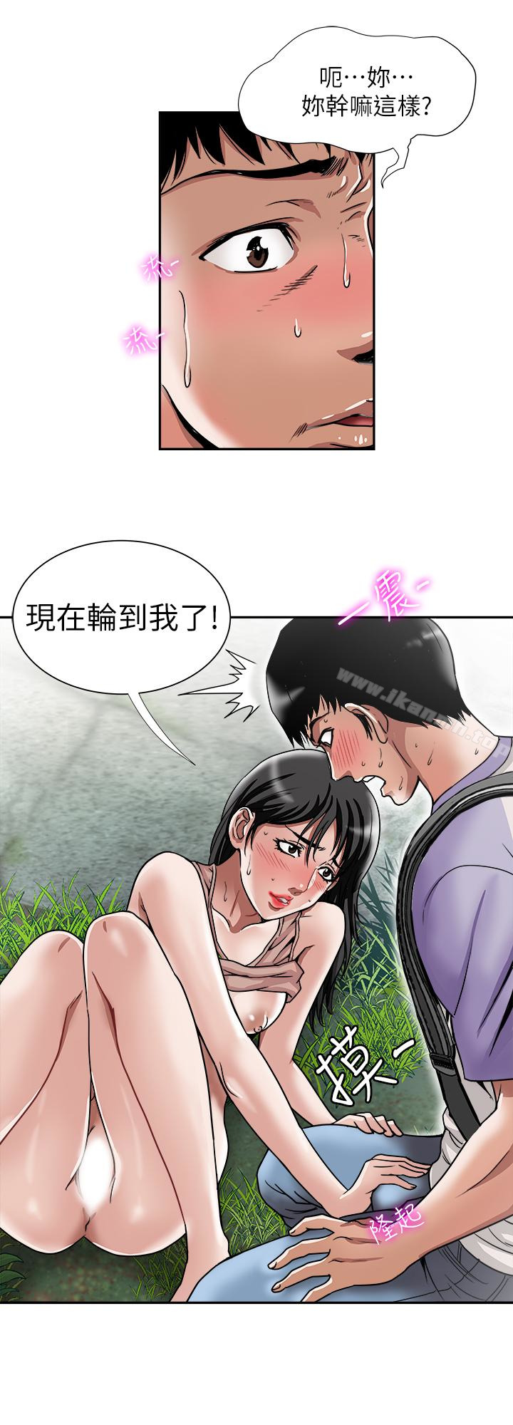 第44話(第2季)-這次輪到我了 - 第9.jpg页