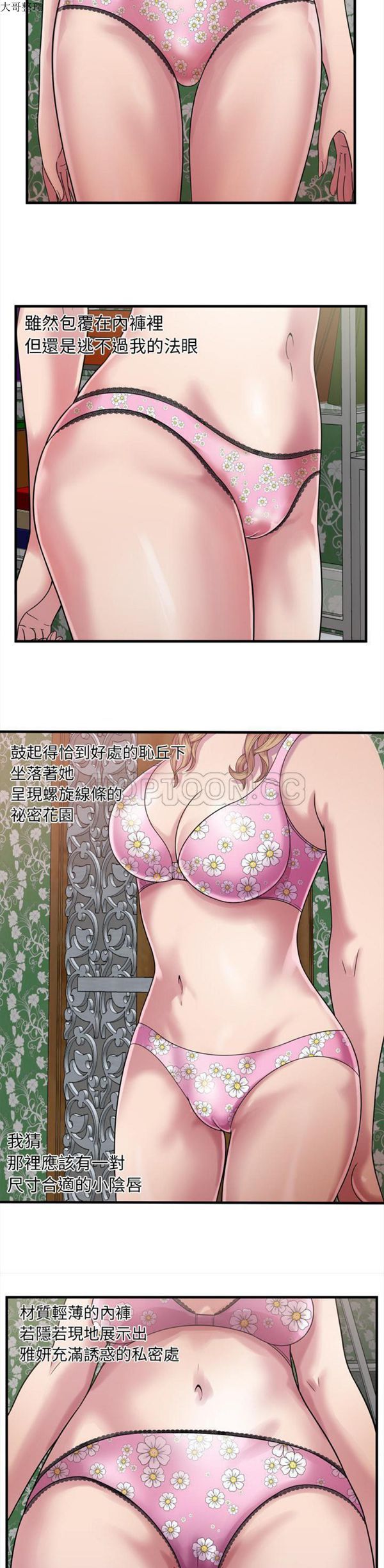 第 46 话 - 第7.jpg页