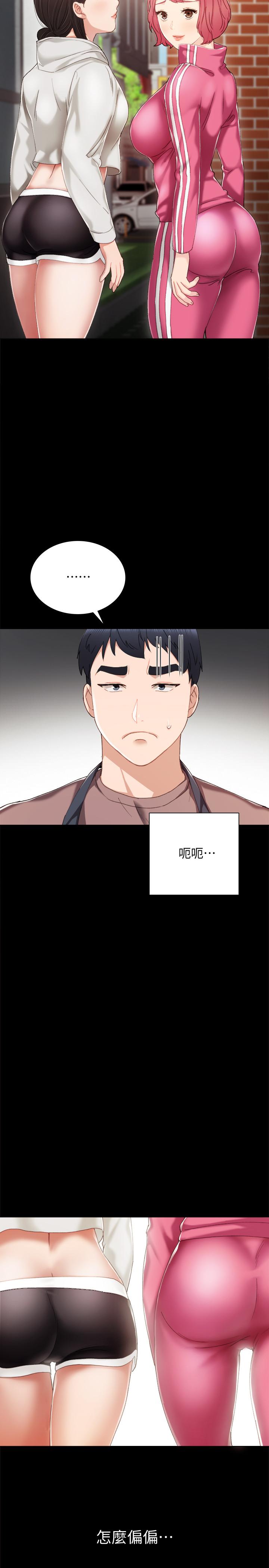 第25話-前女友怀疑学生的原因 - 第9.jpg页