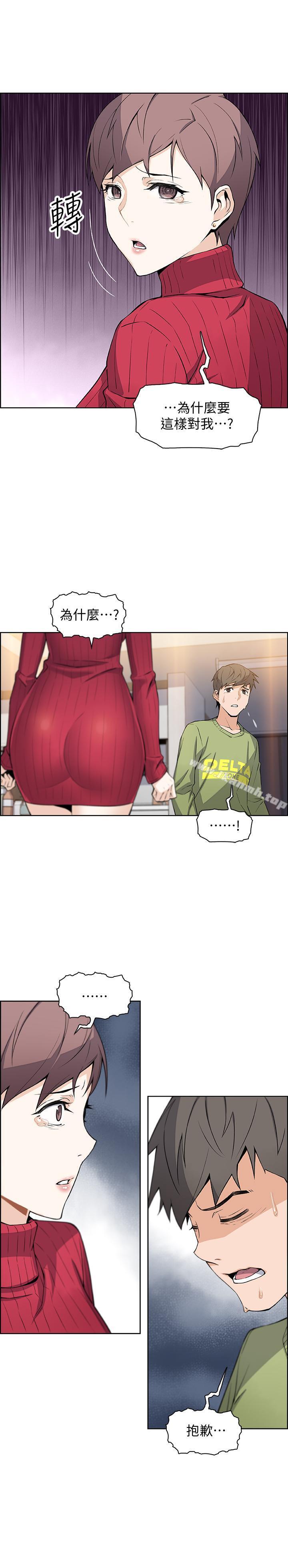 第5話-發現又晴的真面目 - 第23.jpg页